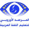 Logo of the association AL-MARSAD