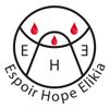 Logo of the association Espoir, Hope, Elikia : vaincre la drépanocytose
